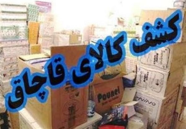 ۴۰ قاچاقچی کالا در چهار محال و بختیاری دستگیر شدند