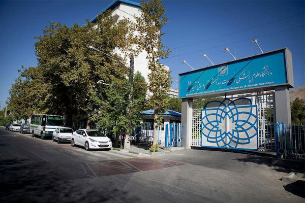 مدرسه تابستانی بین‌المللی در علوم پزشکی شهید بهشتی برگزار می‌شود