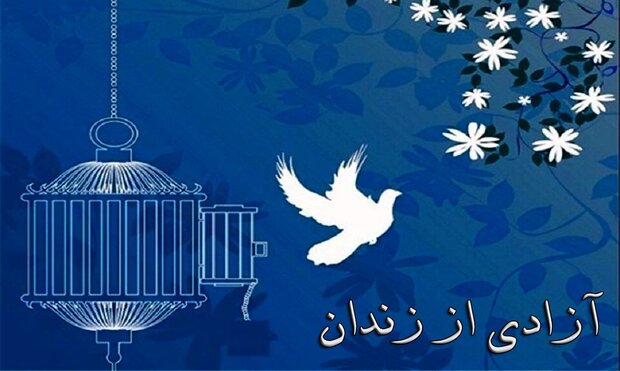 ۳۳ زندانی از زندان‌های استان کرمان آزاد شدند