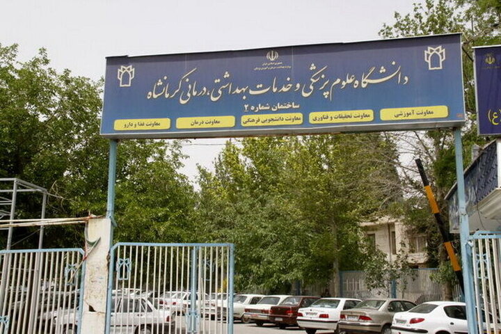 معاون دانشگاه علوم پزشکی کرمانشاه خبر داد؛ انجام اقدامات در راستای جبران کمبود فضای فیزیکی مناسب در دانشگاه