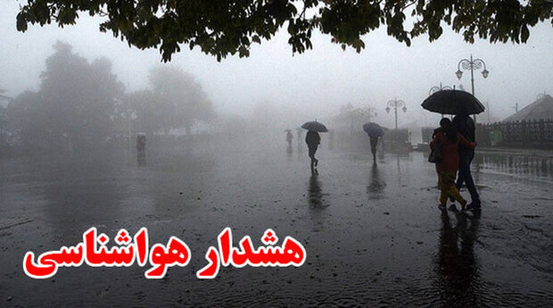 فعالیت سامانه بارشی در آغاز سال نو؛ هواشناسی اصفهان هشدار سطح نارنجی صادر کرد