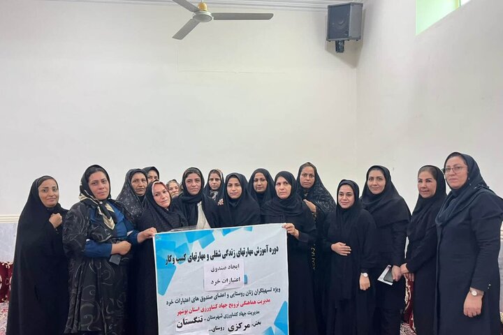 در روستای سمل جنوبی؛ هفتادوپنجمین صندوق اعتبارات خرد زنان روستایی استان بوشهر ایجاد شد