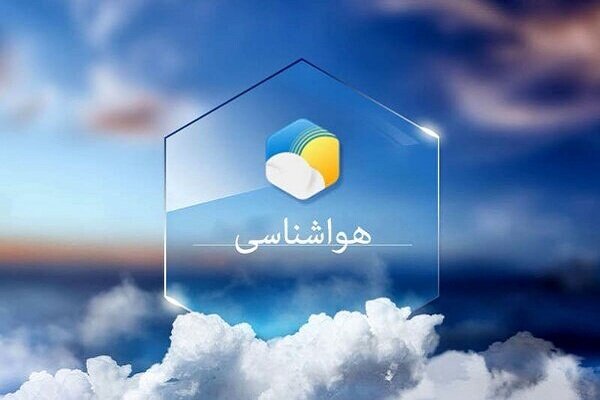 مدیرکل هواشناسی استان زنجان: دمای هوای استان زنجان کاهش می یابد