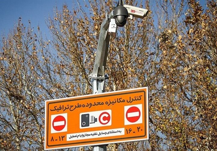 ساعت اجرای طرح ترافیک از شنبه تغییر میکند؟