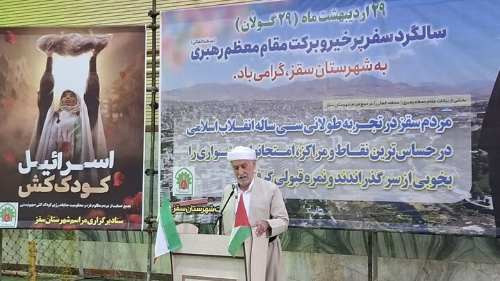 اتحاد در برابر دشمن مشترک از پیام‌های اردیبهشت معطر بود