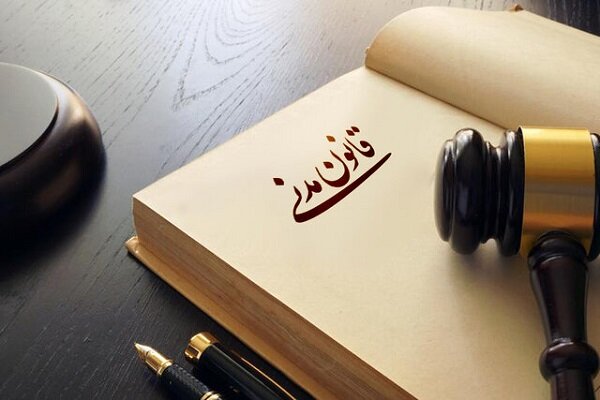 برگزاری نشست «بازنگری قانون و مسئولیت مدنی»