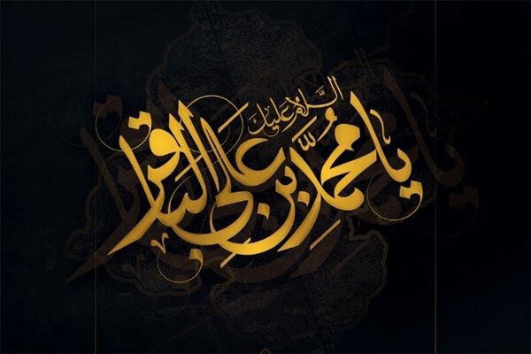 شهادت امام محمدباقر (ع) و مسلمیه هیئت کجا برویم؟