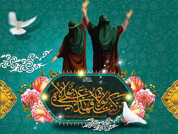 ۹ روز مانده تا مهمونی غدیر/۹ «غدیر» ستون خیمه امامت و ولایت است