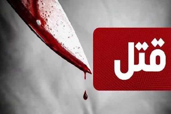 قتل با چاقو در هادیشهر؛ یک کشته و یک زخمی