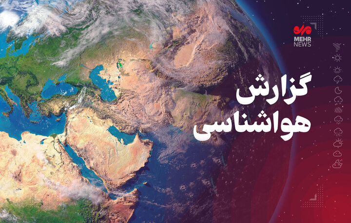 افزایش محسوس دمای هوا در کرمانشاه