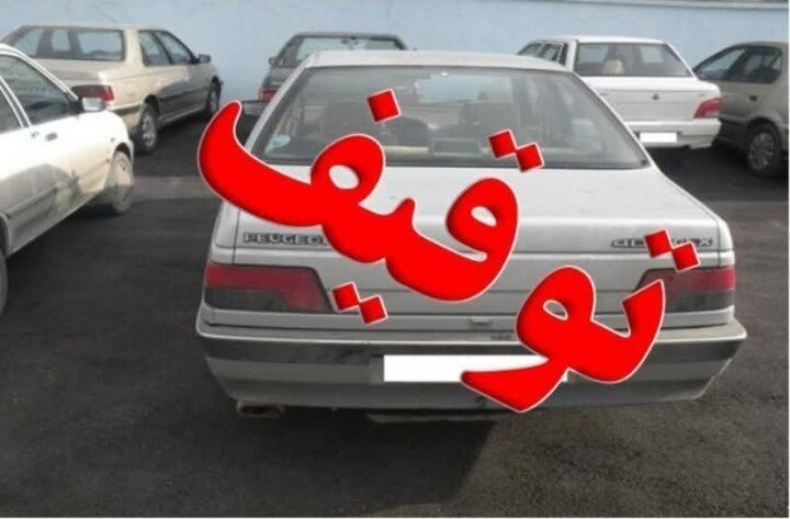 توقیف ۴۰ دستگاه وسائط نقلیه متخلف در مراوه تپه