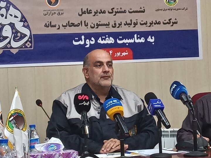 افزایش ۸ درصدی تولید برق نیروگاه بیستون در مرداد امسال
