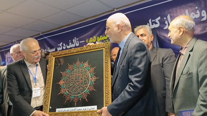 کتاب «راهی که پیمودم» در گرمسار رونمایی شد