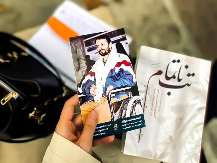 می‌توان جلد دوم «تب ناتمام» را هم نوشت؛ درخواست شفاعت آیت‌الله از شهید