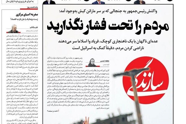 آقای رئیس جمهور! شارلاتانیسم رسانه ای خیرخواه شما نیست