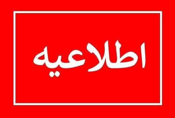 تغییر ساعات فعالیت بندر شهید ذاکری قشم