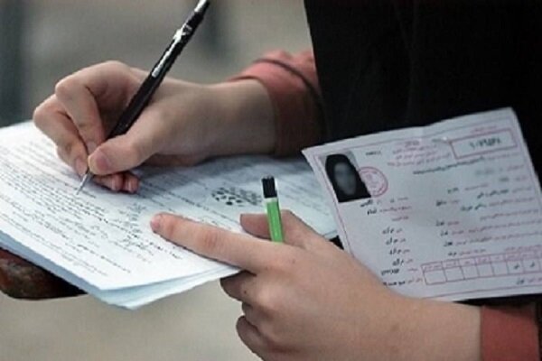 شورای عالی انقلاب فرهنگی: تصمیمی درباره تغییر ضوابط کنکور اعلام نشده است